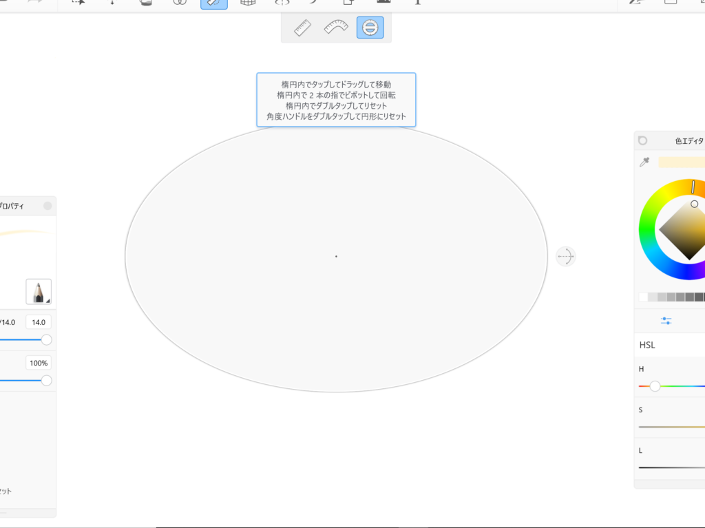 Sketchbookで楕円ツールを使ってみる 円を描く つばきのちょこっとブログ
