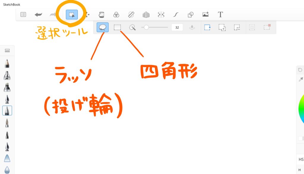 Sketchbookで選択ツール ラッソ 四角形 を使ってみる つばきのちょこっとブログ