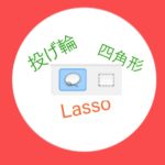 Lasso-eye